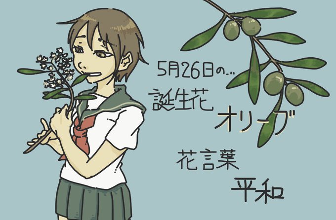 花言葉はのtwitterイラスト検索結果 花言葉はのtwitterイラスト検索結果