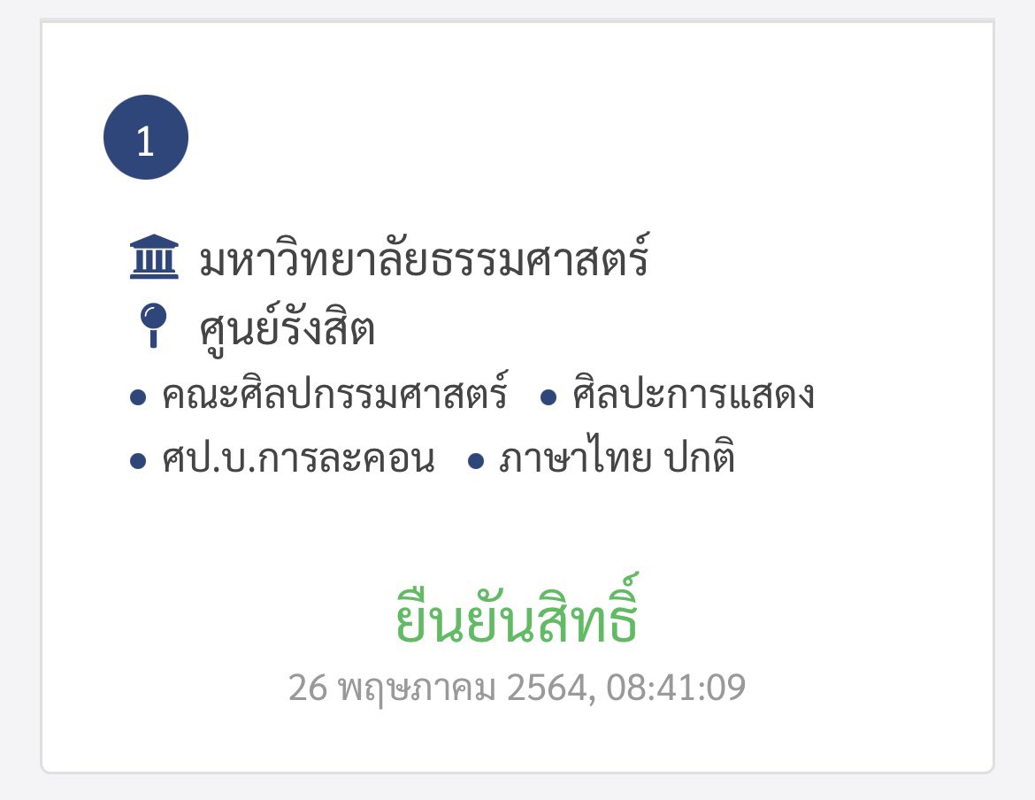 ติดแล้วค้าบ แจก 200 ค้าบผม #dek64