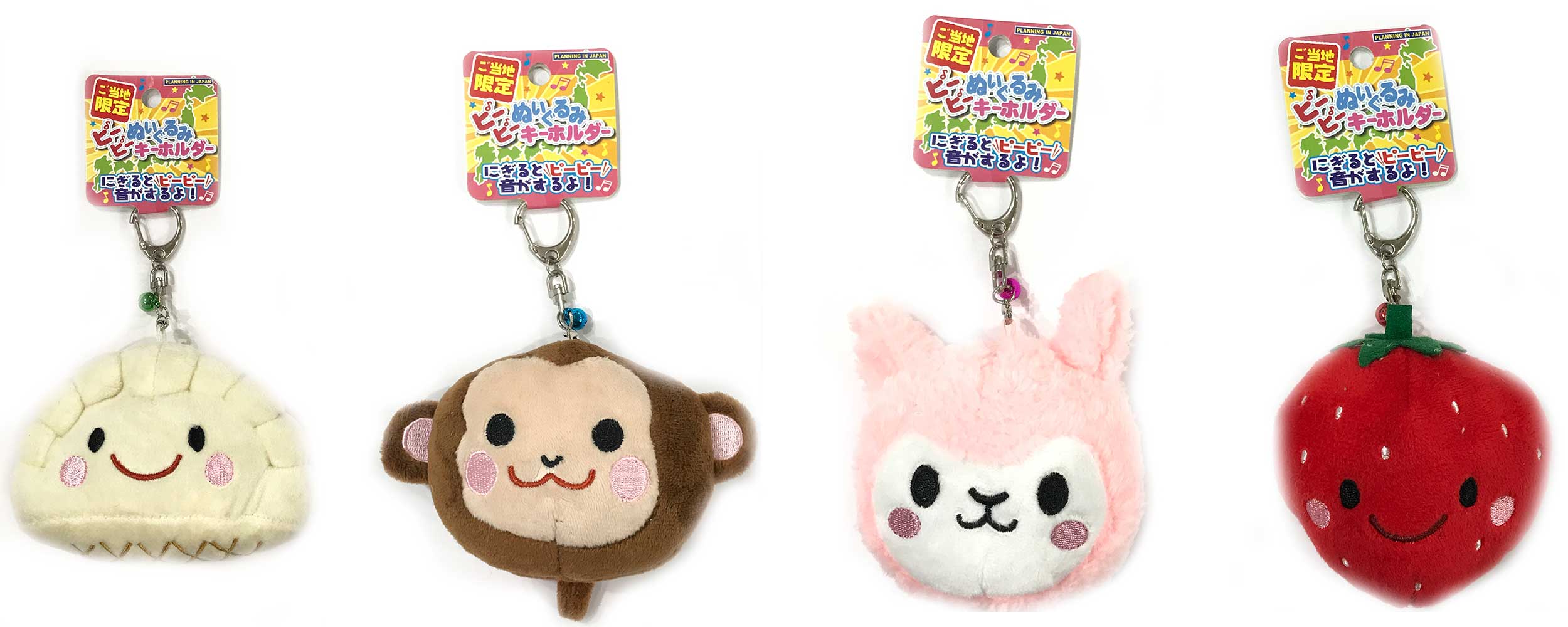 ご当地限定　ピーピーぬいぐるみキーホルダー おもちゃのタテノ on X: 