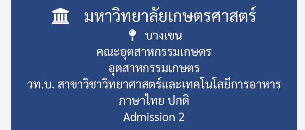 แจก100 รีเลยค่ะ #Dek64