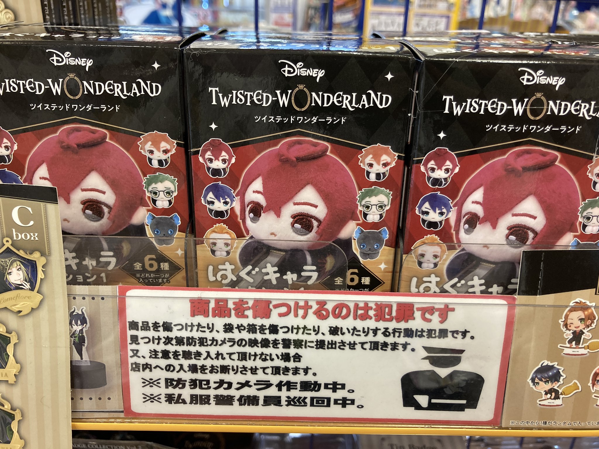 アニメイト モラージュ佐賀 キャラグッズ入荷情報 ツイステ ディズニーツイステッドワンダーランド はぐキャラコレクション1 が入荷しました ご予約のお客様も本日よりお引き取りいただけます T Co Zianvpnpnq Twitter