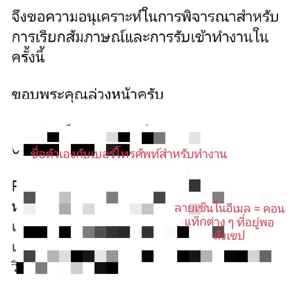 อันนี้เป็นอีเมลสมัครงานของฉัน (แค่มาแชร์ ไม่ได้บอกว่าต้องทำตาม) ฉันจะค่อนข้างเขียนเป็นแพทเทิร์นประมาณนี้

โดยส่วนของอีเมลที่แตกต่างออกไปจะเป็นหัวอีเมล บางบ.จะกำหนดมาเลยว่าให้ใส่ชื่อตำแหน่ง_ชื่อคุณ ก็ว่าไป

แต่บางบ.จะเขียนเยอะหน่อย ขึ้นอยู่กับว่าโทนของโพสต์รับสมัครงานมาในรูปแบบไหน