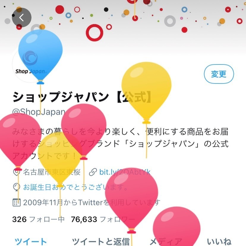 ショップジャパン 公式 Shopjapan Twitter