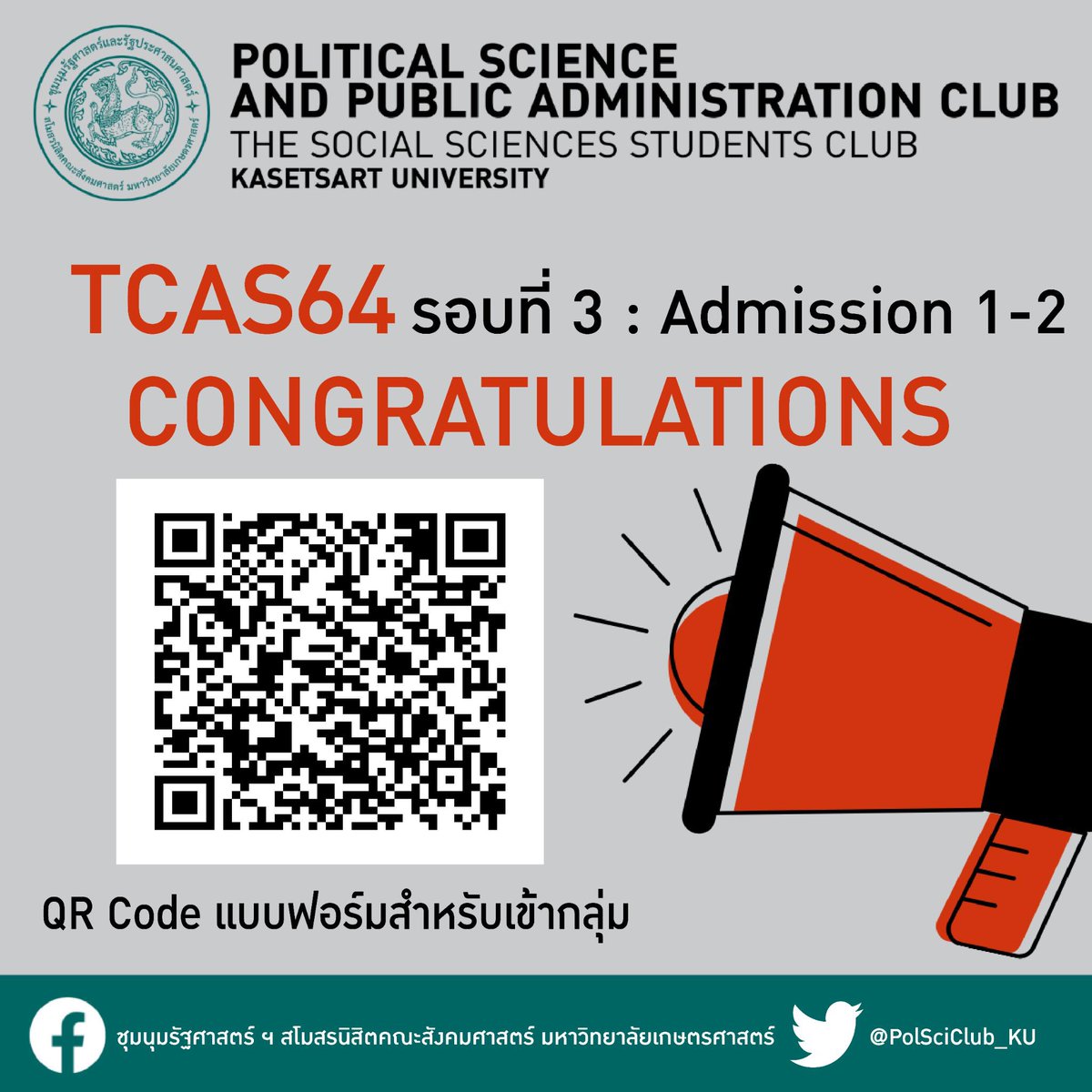 PolSciClub_KU's tweet photo. 🎉ขอแสดงความยินดีกับ สิงห์เขียว ทุกคน 🦁💚
สแกน QR Code กรอกแบบฟอร์มแสดงตนว่า
มีสิทธิ์เข้าศึกษาต่อ มหาวิทยาลัยเกษตรศาสตร์ บางเขน 
คณะสังคมศาสตร์ ภาควิชารัฐศาสตร์และรัฐประศาสนศาสตร์ 
เดี๋ยวจะมีพี่ๆติดต่อกลับไปน้าาา 
#สิงห์เขียว #รัฐศาสตร์มก #ทีมมก #ทีมเกษตร #ku81 #dek64 #TCAS64 https://t.co/i4ZTVAOP0c