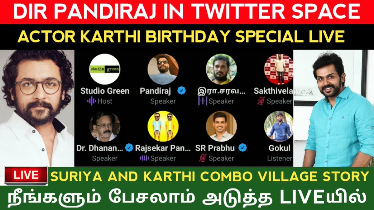 Its_Gokul_1's tweet photo. Suriya and Karthi Combo Movie comes under village story Director Pandiraj Open Talk | Twitter Spaces.
👉https://t.co/RoSNNRobQz
#suriya #karthi #pandiraj #greenstudios #srprabhu #suriyaupdate #Karthiupdate #suriya40 #karthi22 #SRPrabhu #HappyBirthdayKarthi #StudioGreenSpaces https://t.co/s9q6DUXtUA