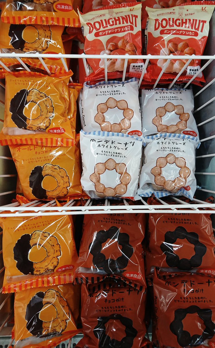 食彩スーパーf V Twitter 売れてます 北川製菓さんの 冷凍ドーナツ 売れてます ポンデドーナツホワイトグレース ポンデドーナツチョコがけ ポンデドーナツいちご オールドファッションチョコがけ の4種類 室温解凍1時間で出来たての美味しさ 本日 食彩スーパーf V Twitter 売れてます 北川製菓さんの 冷凍ドーナツ 売れてます ポンデドーナツホワイトグレース ポンデドーナツチョコがけ ポンデドーナツいちご オールドファッションチョコがけ の4種類 室温解凍1時間で出来たての美味しさ 本日