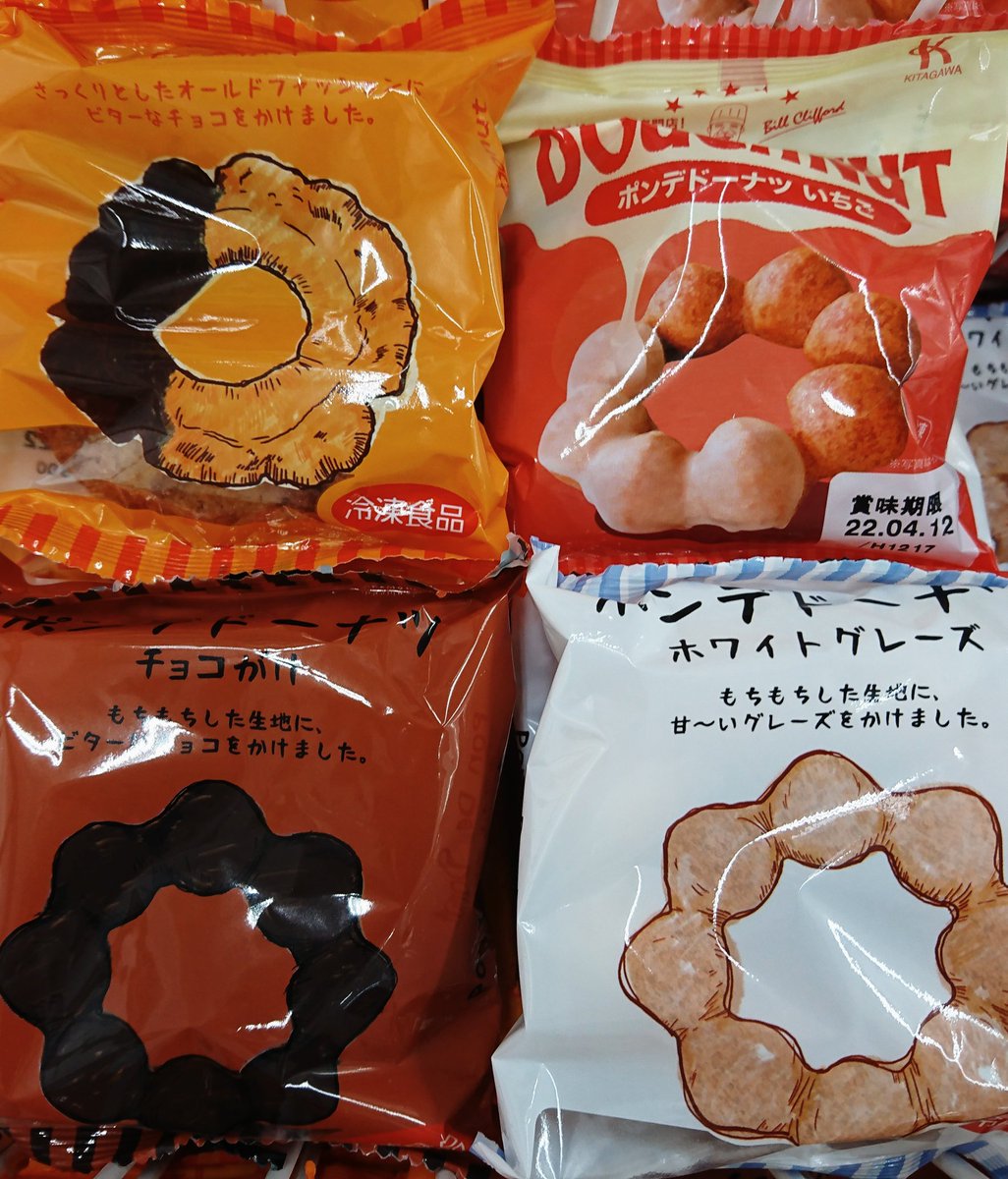 食彩スーパーf V Twitter 売れてます 北川製菓さんの 冷凍ドーナツ 売れてます ポンデドーナツホワイトグレース ポンデドーナツチョコがけ ポンデドーナツいちご オールドファッションチョコがけ の4種類 室温解凍1時間で出来たての美味しさ 本日 食彩スーパーf V Twitter 売れてます 北川製菓さんの 冷凍ドーナツ 売れてます ポンデドーナツホワイトグレース ポンデドーナツチョコがけ ポンデドーナツいちご オールドファッションチョコがけ の4種類 室温解凍1時間で出来たての美味しさ 本日
