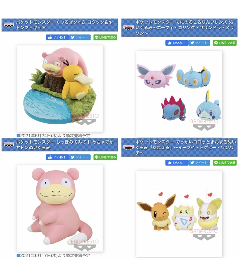 ポケモンセンターnakayama V Twitter 6月のポケモンプライズより T Co Shkrcntq9f