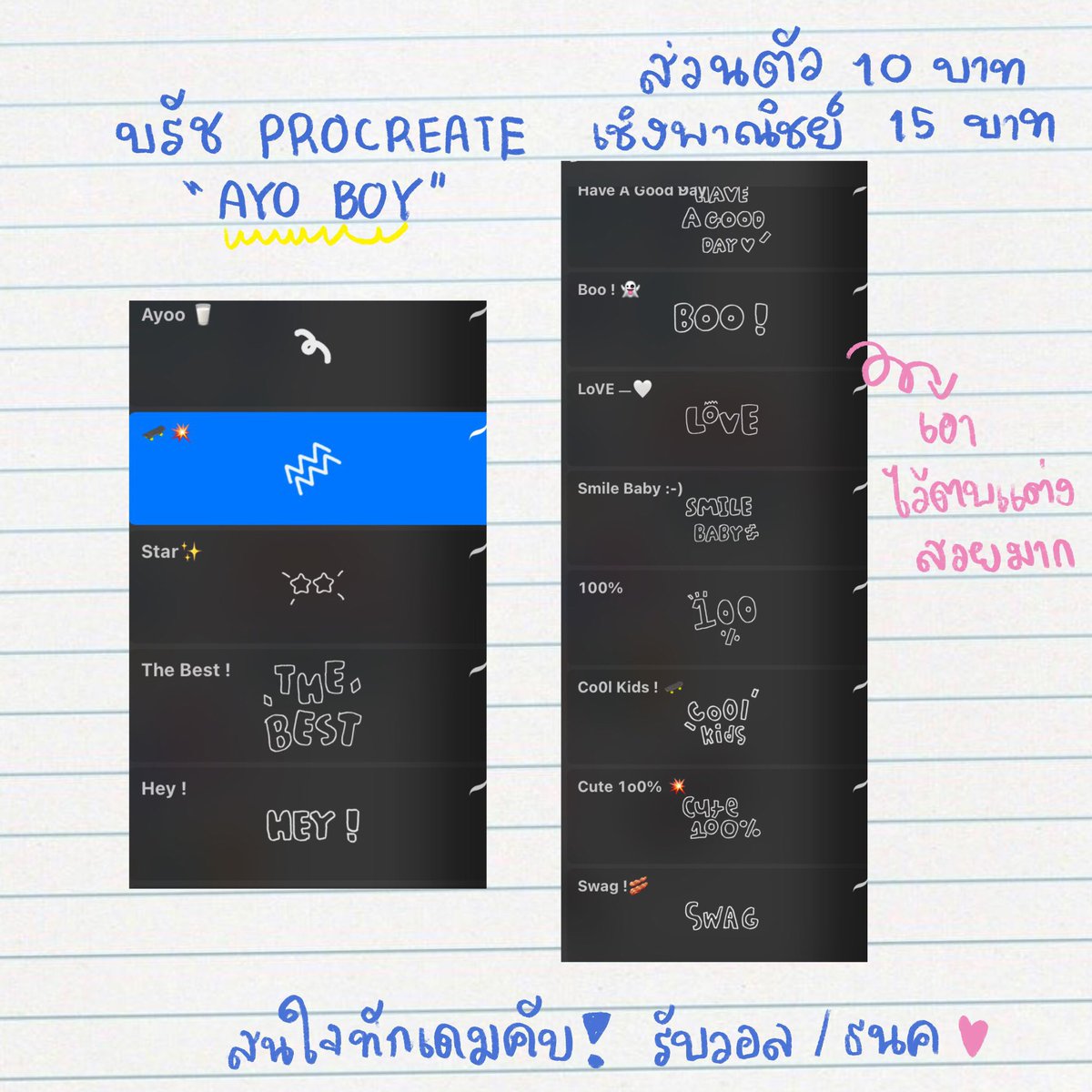 𖥦 staruptoyou ✿ ขายบรัช กลับมาเปิดแล้ว🟢🟢 tweet media