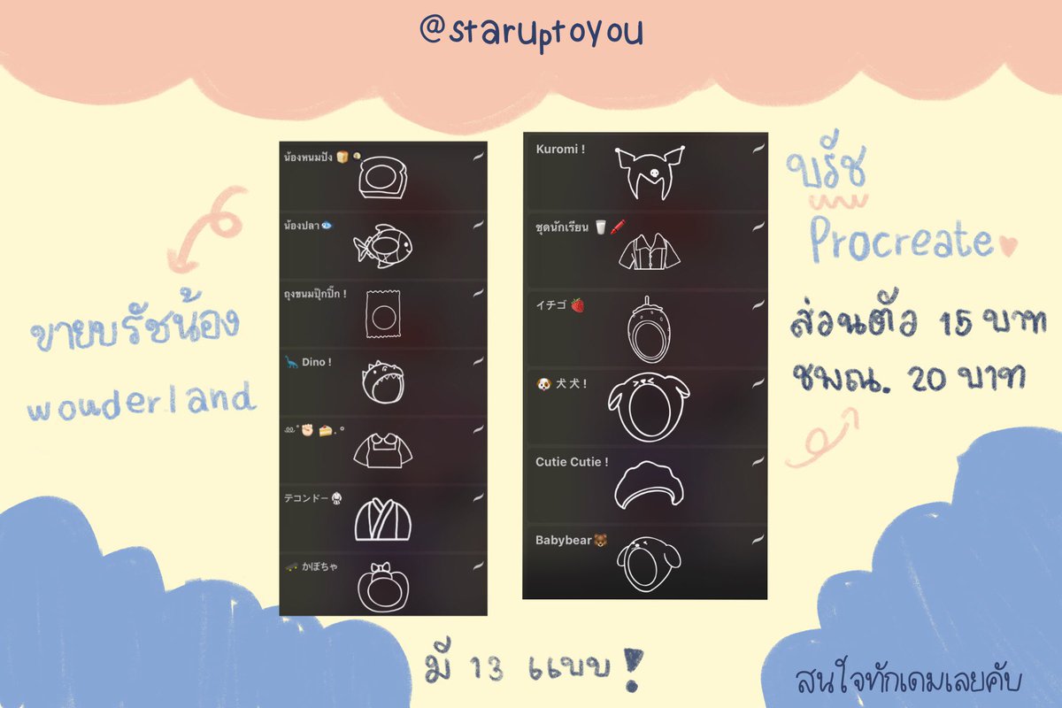 𖥦 staruptoyou ✿ ขายบรัช กลับมาเปิดแล้ว🟢🟢 tweet media