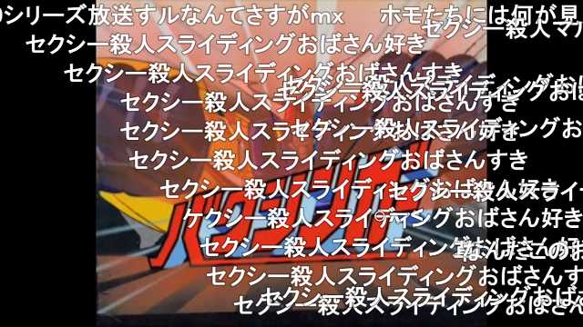 Ouran Pa Twitter 銀河烈風バクシンガーop Fullver 銀河烈風バクシンガー T Co 8uwv1w0tfu Sm ニコニコ動画 T Co Cx7e8so8zw Twitter