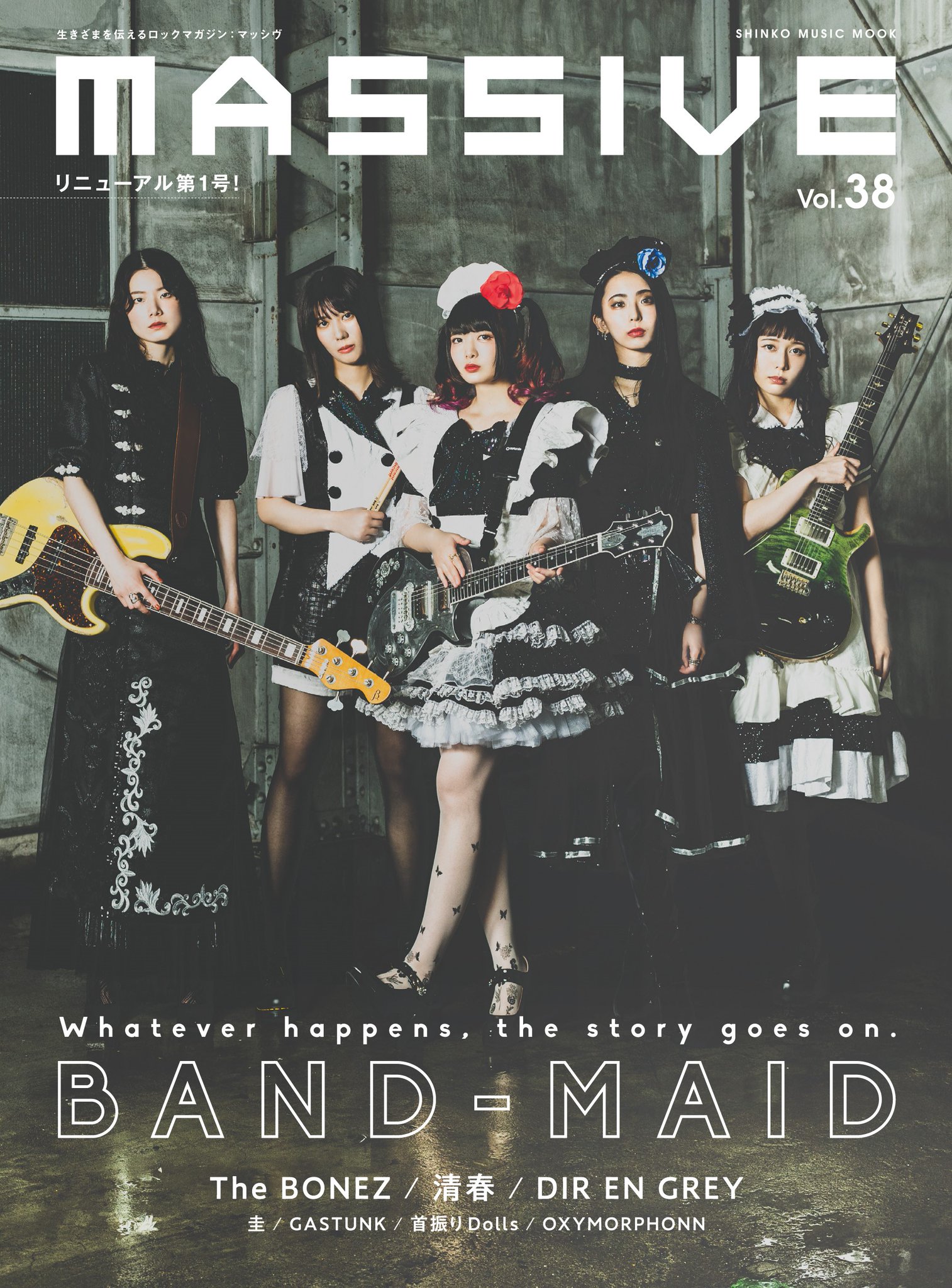 BAND-MAID  　２０１８年　　 入手困難非売品A1サイズポスター 612+njCYajL._SY200_QL15_.jpg