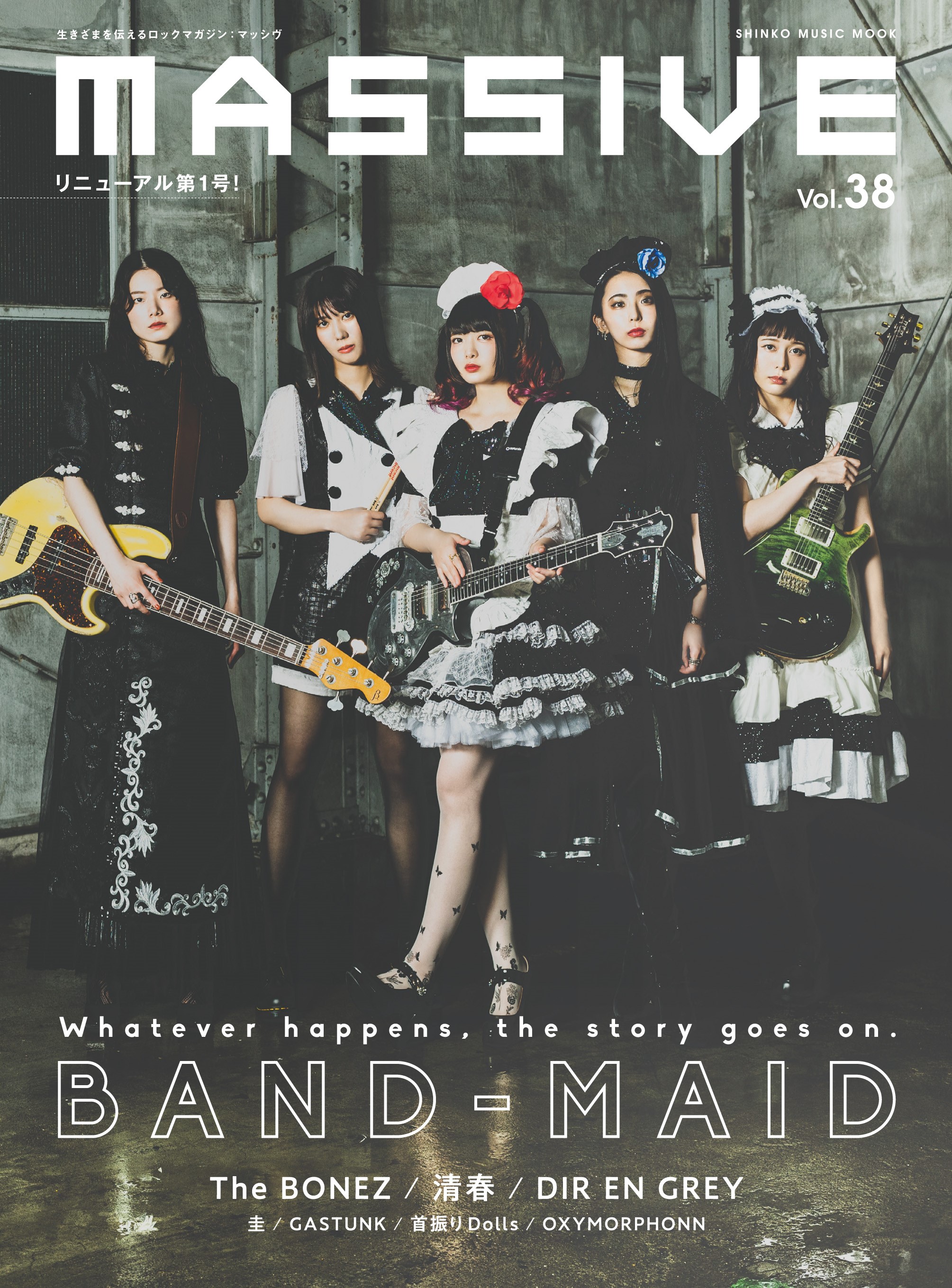 BAND-MAID ポスター BAND MAID POSTER PHOTO PRINT 11X17 MIKU SAIKI AKANE KANAMI
