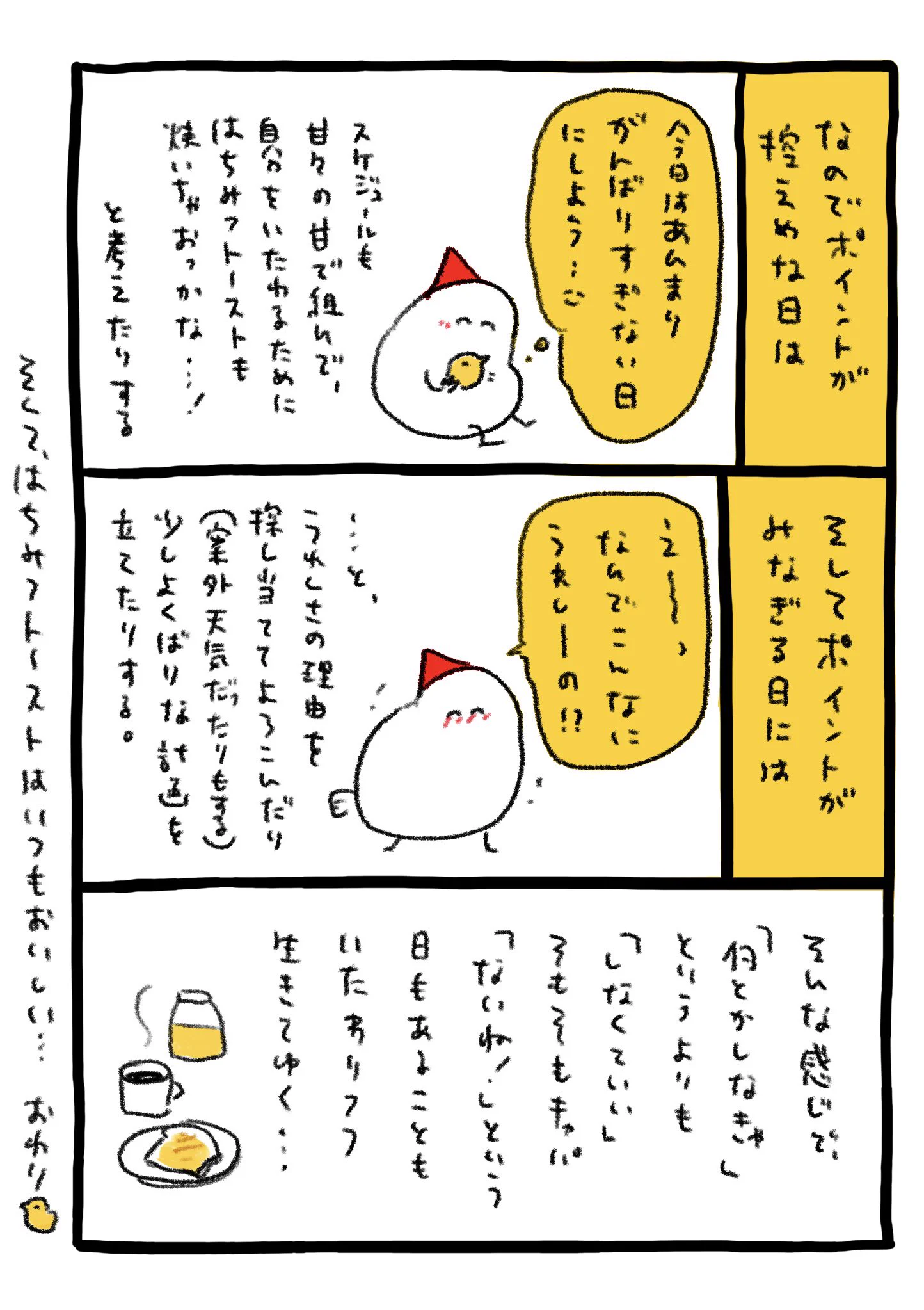 100%の力を出しきれなくても大丈夫！とっても素敵な考え方を紹介したツイートが話題に！