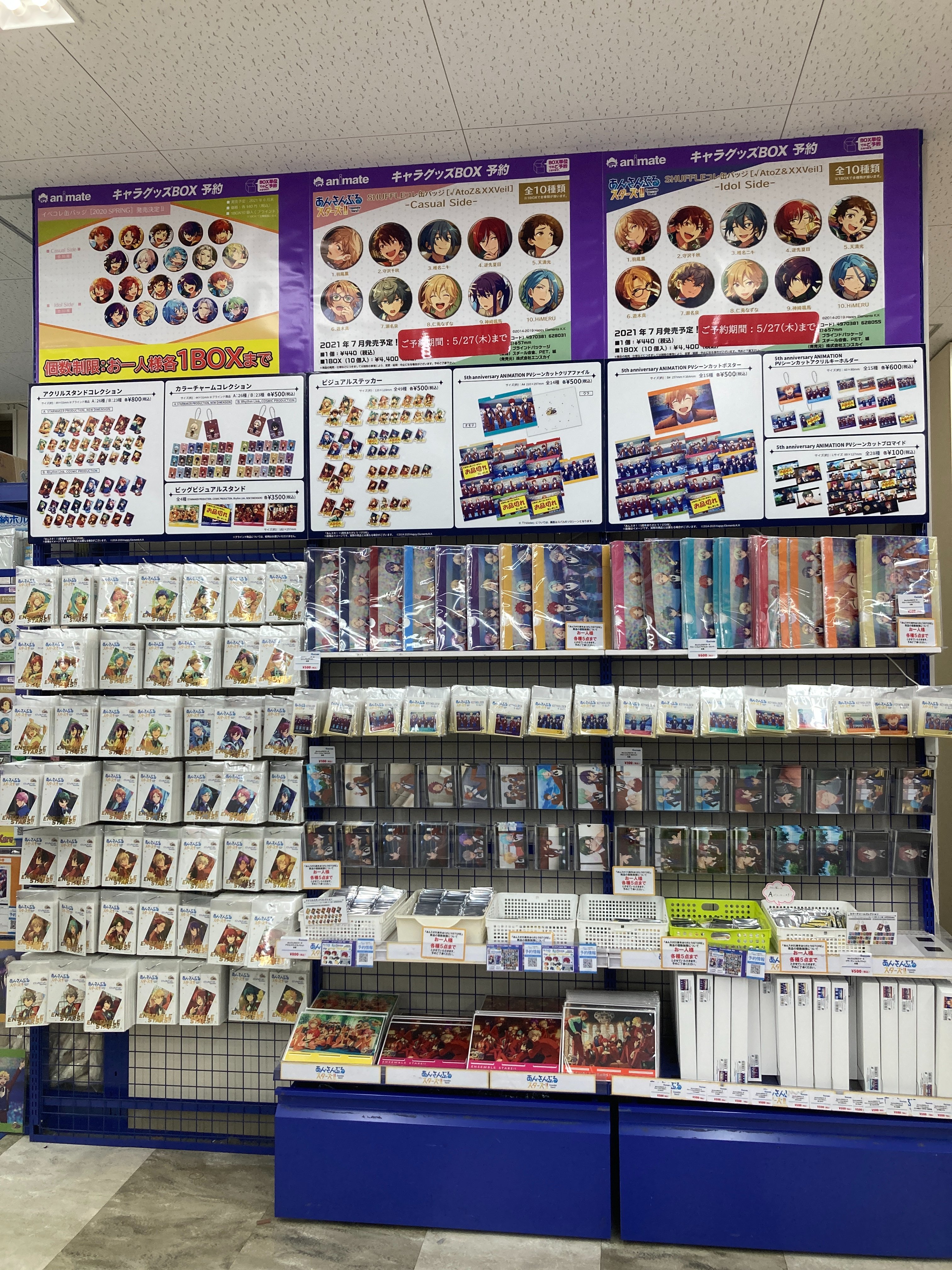 アニメイト池袋本店 コーナー情報 あんスタ 5周年ありがとう Store In 東急プラザ表参道原宿 コーナーを１階に展開中アニ あんスタ 在庫状況はコチラをご確認下さいませ T Co Cjsatwtxjo T Co Esnttijj4t Twitter