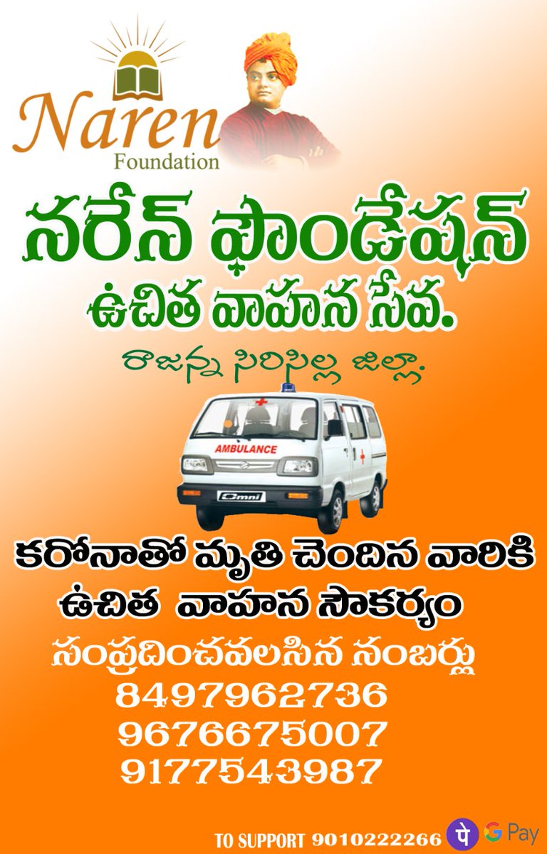 NarenFoundation's tweet photo. #Free_Covid_Service 
#NarenFoundation https://t.co/owCkfSYz5p