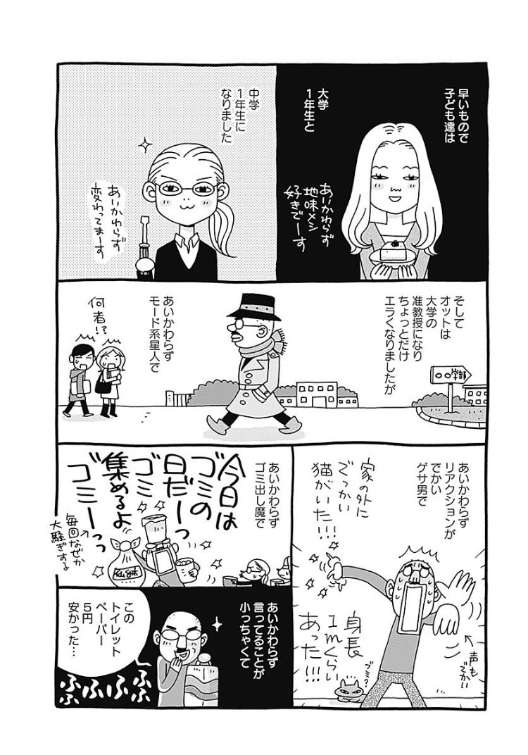 全部無料 デジタルマーガレット デジマ 全1巻 好評発売中 カホゴ夫の日常 子供なんか大キライ 番外編 子供なんか大キライ のお騒がせ家族が買ってきた 結婚24年目だというのに 相変わらずの夫 ひーちゃん 妻 きみどりへのカホゴ 全部無料 デジタルマーガレット デジマ 全1巻 好評発売中 カホゴ夫の日常 子供なんか大キライ 番外編 子供なんか大キライ のお騒がせ家族が買ってきた 結婚24年目だというのに 相変わらずの夫 ひーちゃん 妻 きみどりへのカホゴ