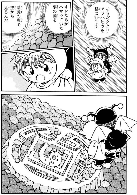 画像まとめ 魔法陣グルグル 新着 2ページ目 アニメレーダー