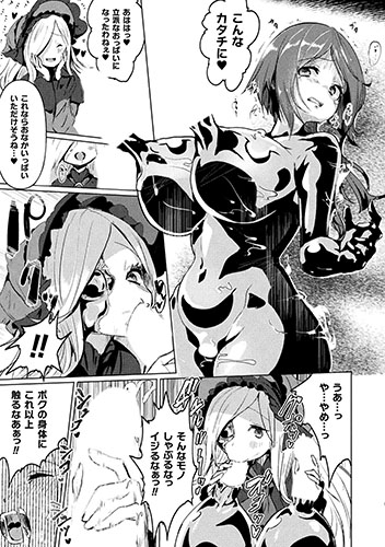 『女勇者、人体射精に散る』(著:かるぴ )魔女の力で女勇者が肉体溶解&チクチン改造&ふたなり金属化! ある城で人々を金属へと変えてしまう魔女の討伐に向かう女勇者、果敢な剣さばきで敵を一掃する彼女だったが、少女の姿と化けていた魔女に金属化の魔法をかけられてしまい……。 