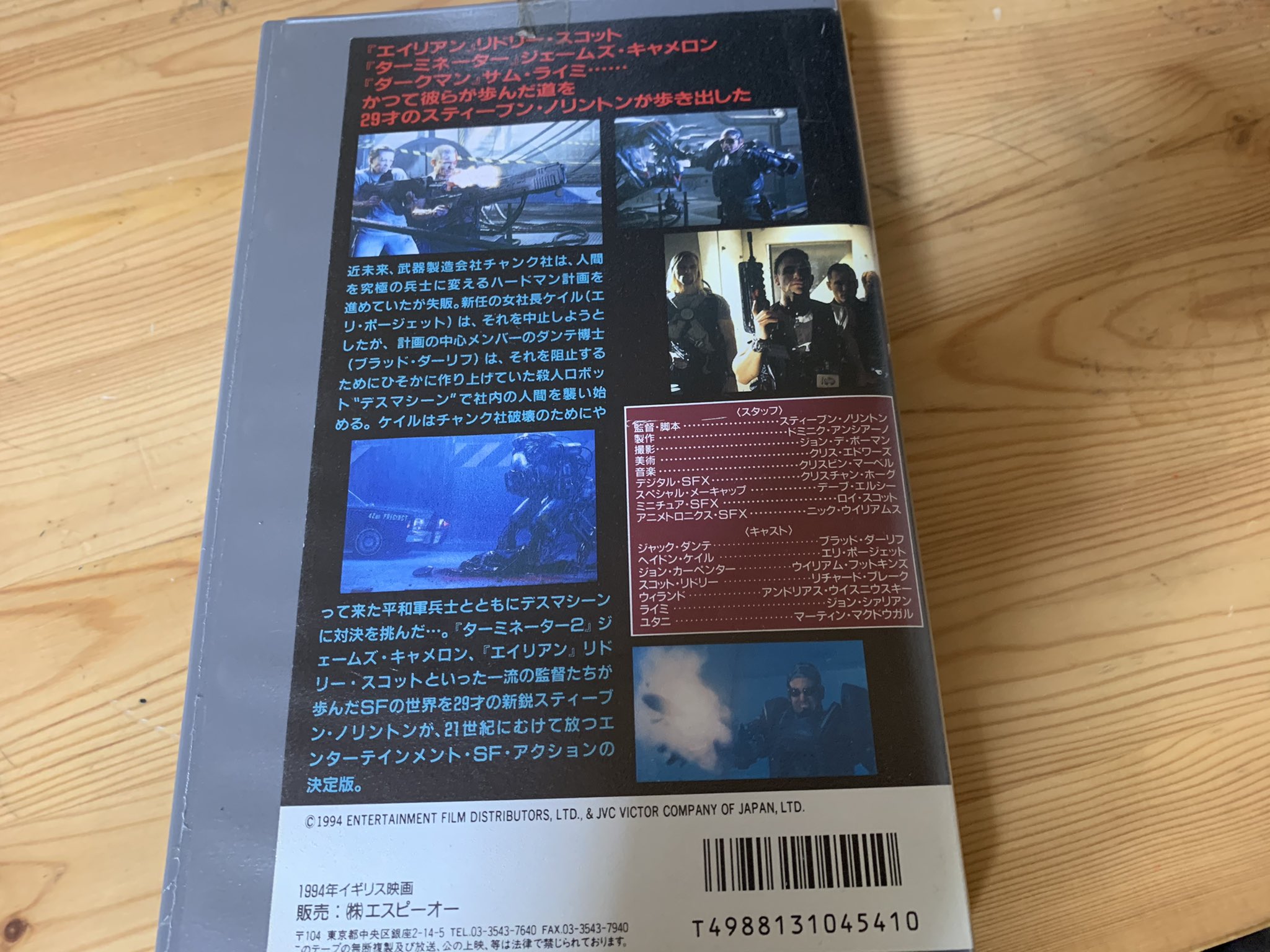 入手困難品や未DVD化作品あり。洋画・邦画VHS劇場その2「デス