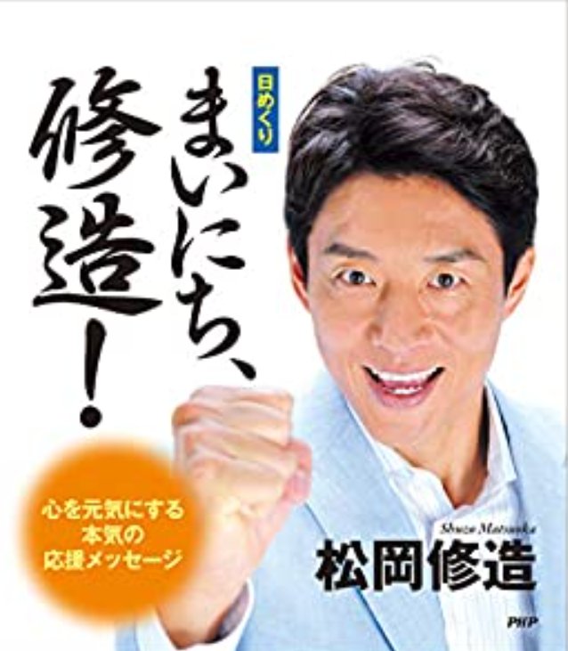 暇だし、松岡修造みならって
無職のカレンダーでも作ろかな〜 