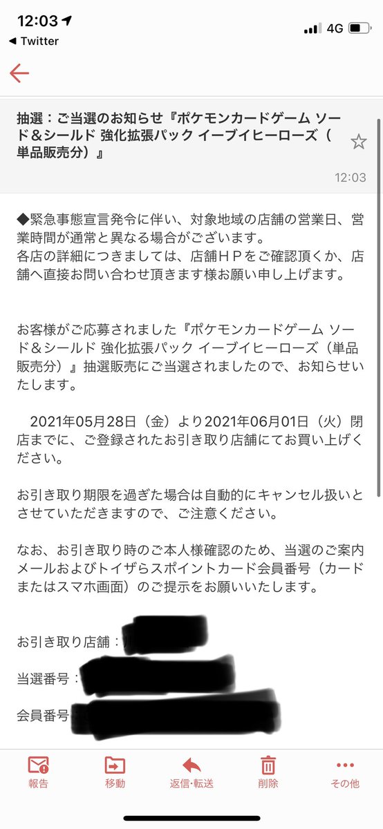 モリ キリン على تويتر すみません これ1箱ではなくて1パック販売の抽選でした ぬか喜びでした 当たったのは嬉しいがw モリ キリン على تويتر すみません これ1箱ではなくて1パック販売の抽選でした ぬか喜びでした 当たったのは嬉しいがw