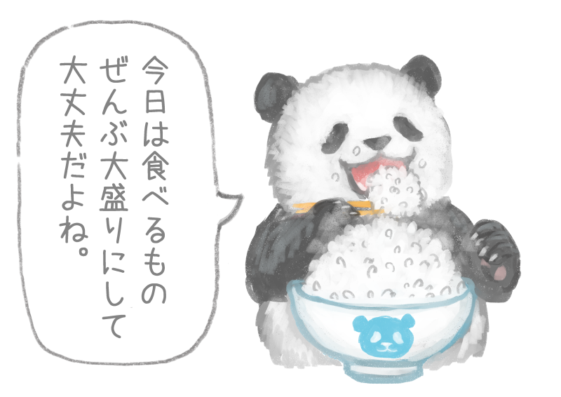 お昼だよ🐼 