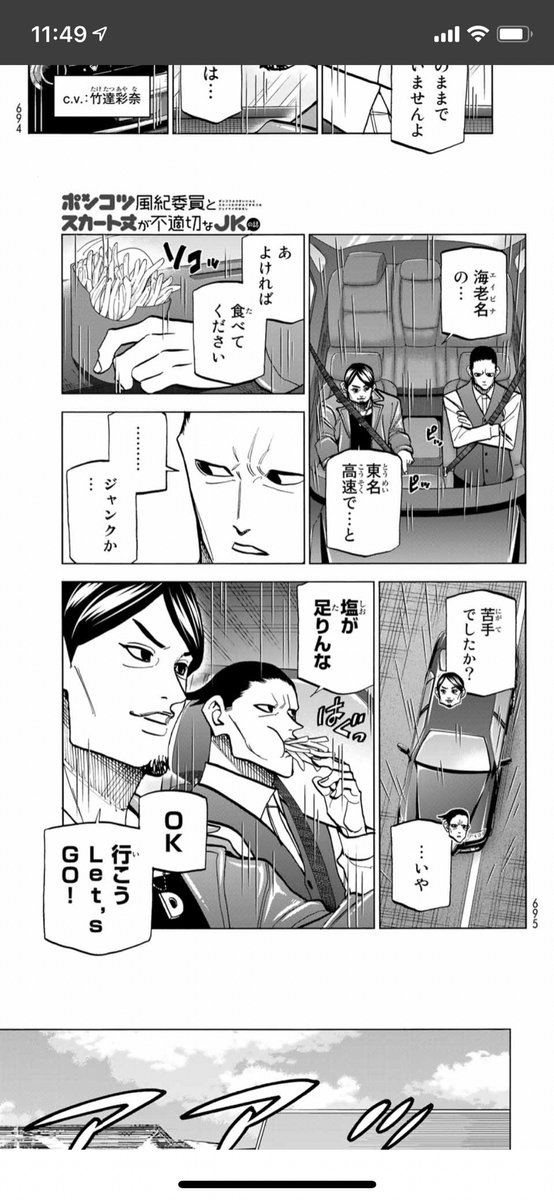 そして同日発売!少年シリウス!
「ポンコツ風紀委員とスカート丈が不適切なJKの話」最新話二本立て載ってます!
見所は
文化祭が終わってみんな基本的にハッピーな感じ!
久しぶりに描いた月島!
濡れる首都高!親父同士がクラウンで爆走!
こちらも是非!