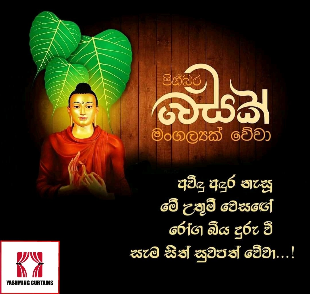 SCurtains's tweet photo. සියලුම ලෝකවාසී සහ ලක්වාසී නිදුක් නිරෝගී සුවය උදාවන පින්බර වෙසක් මංගල්‍යයක් වේවායි ප්‍රාර්ථනා කරමු ..! ☸️🌼🙏
ඔබ සැමට තෙරුවන් සරණයි .. 🙏
#YASHMING_CURTAINS ☸️☸️ https://t.co/JhbOtodqRm