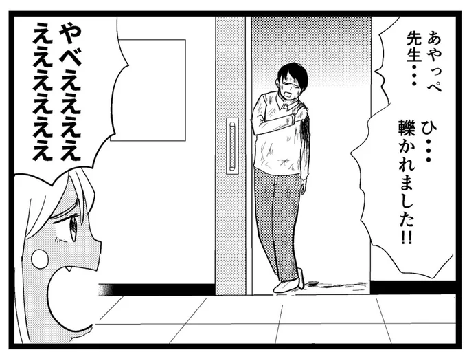 今週のあやっぺ先生です!

【4コマ漫画】ギャル医者あやっぺ3-11 | オモコロ https://t.co/ArzOdrMzMJ 