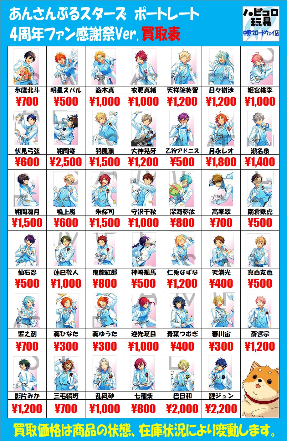 【バラ売り可能】あんスタ 月永レオ 4周年 感謝祭 缶バッジ バラ売り可能】あんスタ 月永レオ 4周年 感謝祭 缶バッジ