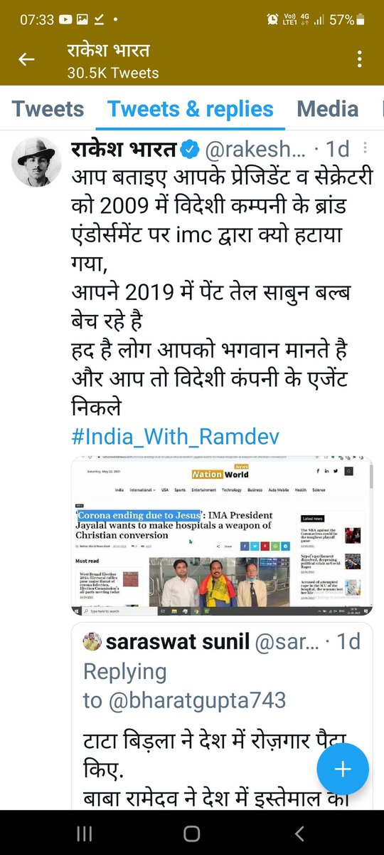 rakesh_bstpyp's tweet photo. @KapilMishra_IND @yogrishiramdev एशियन पेंट पीकर कोरोना ठीक होगा😢
Ima तो यह कहती है कि
जो डिटेल से नहायेगा
जो एशियन पेंट के घर में रहेगा
जो फलां कंपनी का एलईडी बल्ब😢
फला कंपनी की क्रीम लगाएगा उसको बीमारी नहीं होगी
यह साइंस है
या
औझागिरी😊
नीम हकीमी
हद है फिर सवाल आयुर्वेद पर😊
##SaveDoctorsFromIMAPolitics https://t.co/d7qs7J6R08