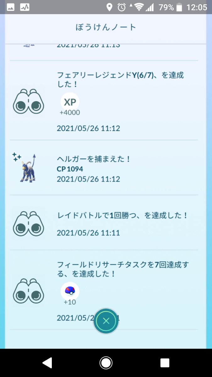 笠葉美哉 ポケモンgoのフェアリーレジェンドyのタイムチャレンジで色違いヘルガーが なんかいい事あるかなぁ W フレンドさんにも行ってね W イーブイ連れてニンフィアにすべくハート稼ぎなう 名前変更早いけど 連れ添った感があるハート稼ぎ 笠葉美哉 ポケモンgoのフェアリーレジェンドyのタイムチャレンジで色違いヘルガーが なんかいい事あるかなぁ W フレンドさんにも行ってね W イーブイ連れてニンフィアにすべくハート稼ぎなう 名前変更早いけど 連れ添った感があるハート稼ぎ