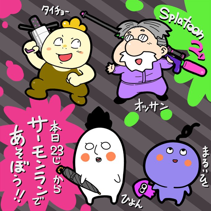 スプラトゥーン のtwitter漫画作品 スプラトゥーン のtwitter漫画作品