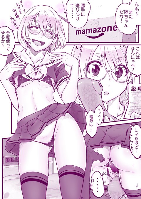 Twitter&FB方面からいただいた
1万フォロワー突破記念リクエストのごちゃまぜです。
・エッチなコスプレ
・逆上がり先生の続編
・一人エッチ
・弊社の商品使ってください
ここら辺から抜粋してまとめました。意外と良くまとまりました。 