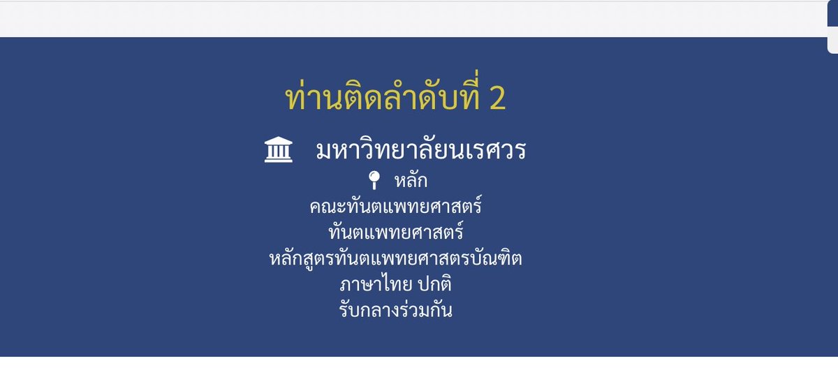 ซอด้วง (รับสอนพิเศษ) tweet media