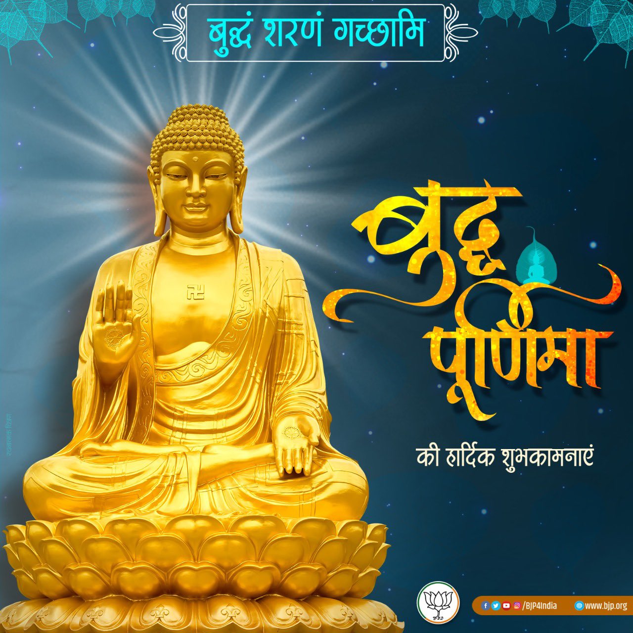 Chandrashekhar on Twitter: "बुद्ध के दिखाए गए अहिंसा व ...