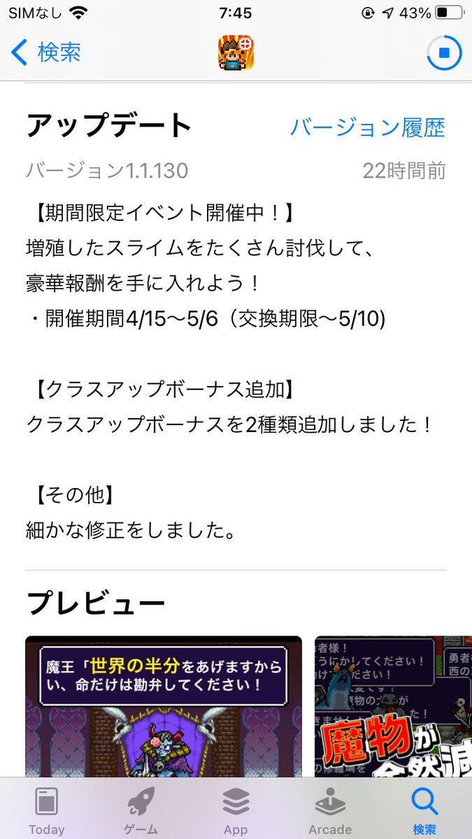 新機能 馬車 イベ中でもさらにアップデート(ただしiOS版のみ) 馬車で勇者・仲間を出撃・待機の設定可能  どんな意味とどんな遊び方があるのかは後に考えよう(もちろんandroid版のリリース後です。) #世界の半分