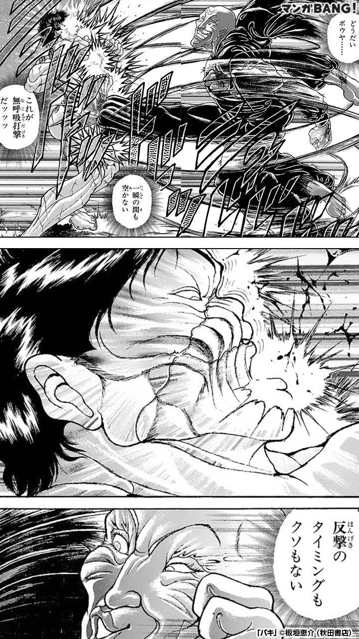 マンガbang 人気マンガが無料で読める Pr バキ 最強の喧嘩師vs最凶の死刑囚 このバトル目が離せない 1 3 気になる続きはここからダウンロード T Co Pxcrhkhyj6 T Co Bfl30w7ou0 Twitter
