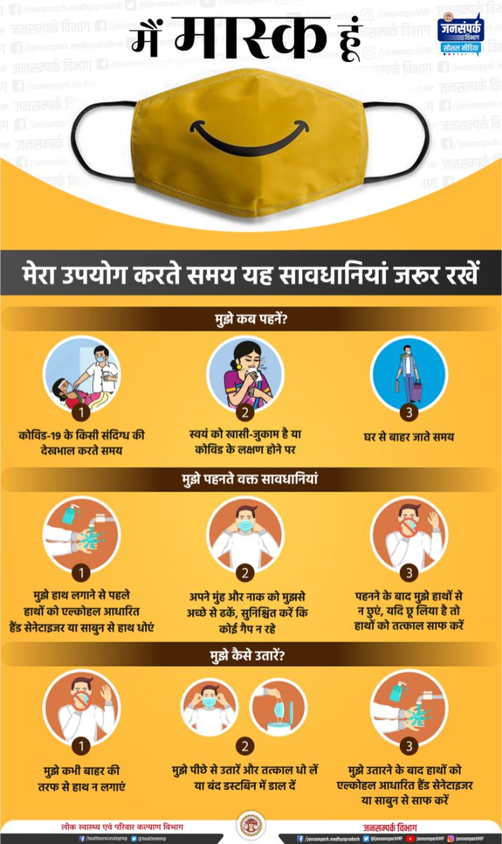 Public Health & Medical Education Department, MP tweet media