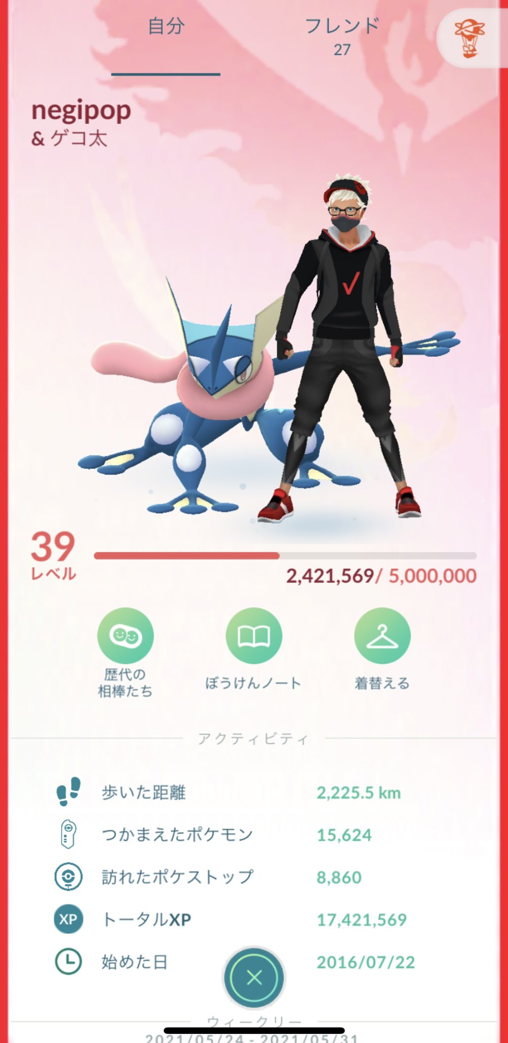 ねぎ ポケモンgo ポケモンgoアカウント作りました 東京都のフレンドさん募集中です T Co T4oplpjkbp Twitter