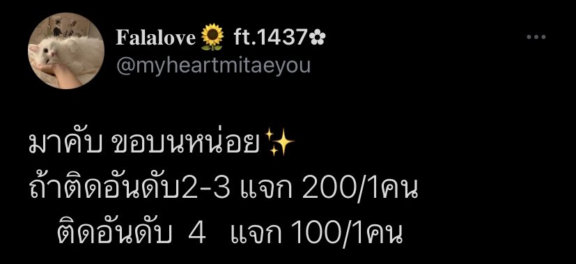 myheartmitaeyou's tweet photo. 𝘍𝘪𝘯𝘢𝘭𝘭𝘺🎉  🎉🎉
ฮื่อ นุติดแล้วคับ มีที่เรียนแล้วㅠㅡㅠ แจก200 1คน ตามที่บนไว้เลย รีได้เลยนะคะ🥺🤍🤏🏻 
#Dek64 https://t.co/1nU16IGvBr