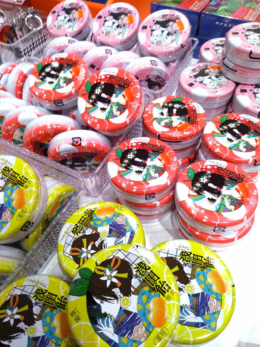 RT @ynexjp: 「#中村佑介展」グッズで人気の浅田飴糖衣オリジナル