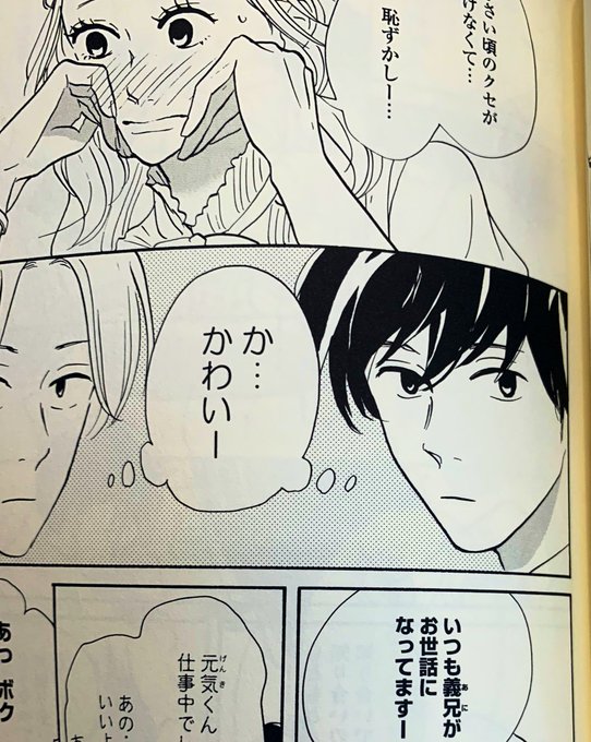 ねむようこ を含むマンガ一覧 いいね順 ツイコミ 仮 ねむようこ を含むマンガ一覧 いいね順 ツイコミ 仮