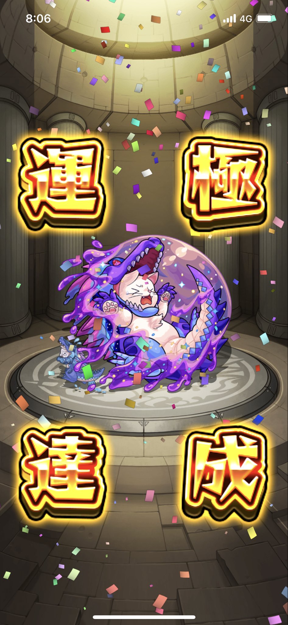 Taka こんにちわー のんびりモンスト進めてます 禁忌27 ワニネコ モンスト 禁忌の獄27 T Co 6lgjlt0dxn Twitter