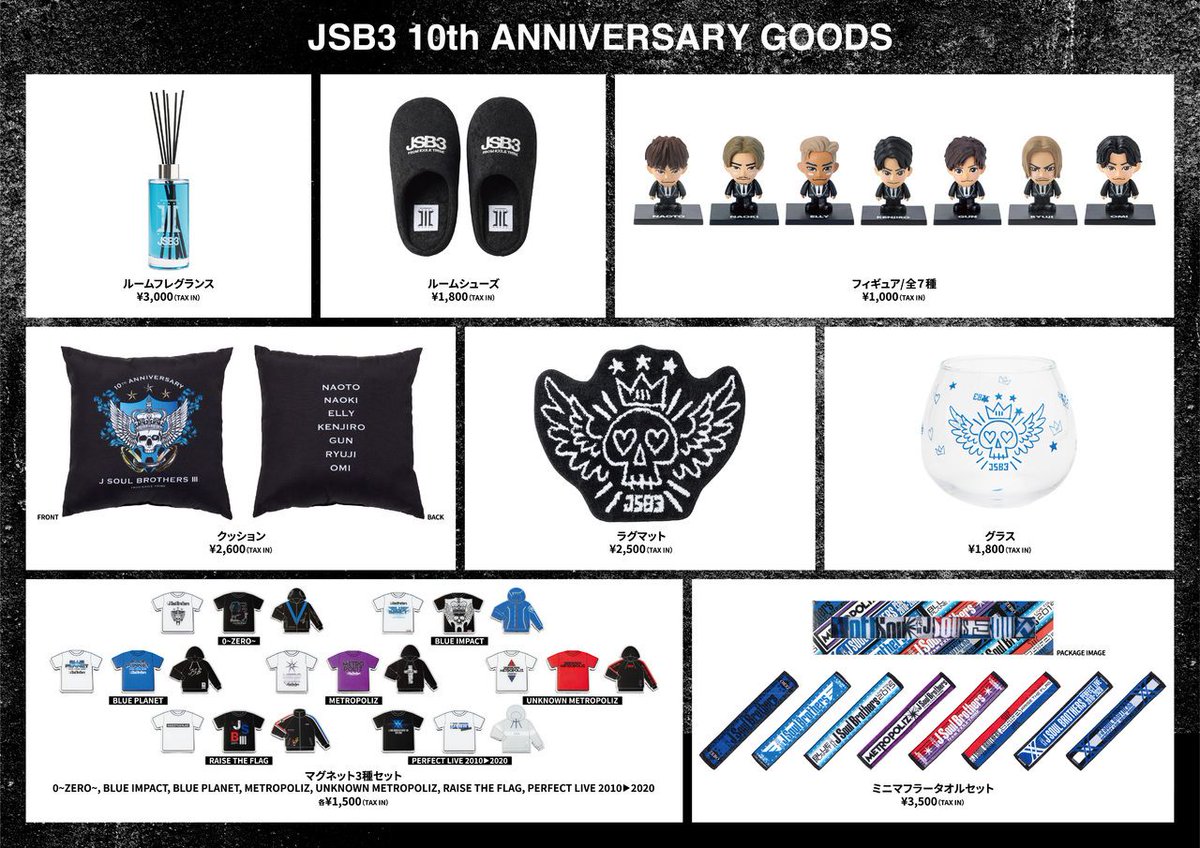 EXILE 三代目J SOUL BROTHERS グッズ　セット