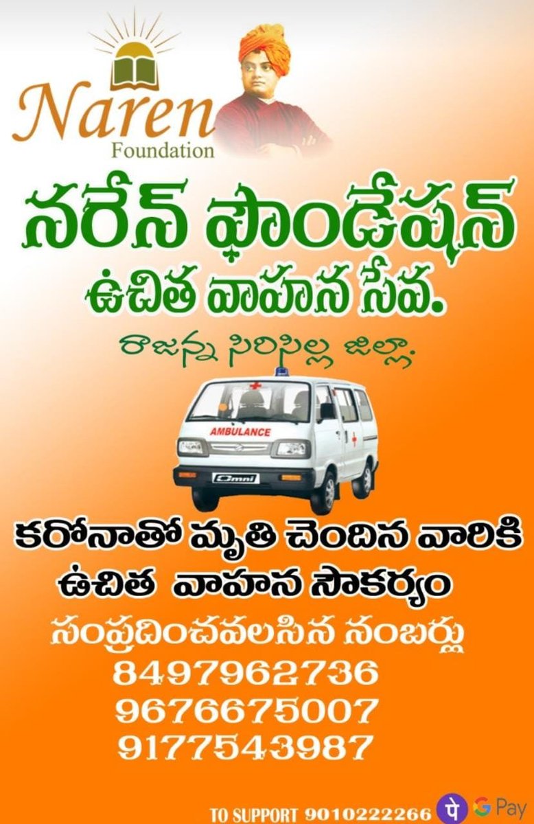 ActivistTeja's tweet photo. #Free #Lastride Service in #Siricilla &amp; #Siddipet District's by @NarenFoundation To avail these services call them on 8497962736 Depends on the Emergency they will cater in Nights also
@spsircilla &amp; @Collector_RSL Has flagged off the vehicle

RT @HiHyderabad @sairazesh https://t.co/W07HBaU9cu