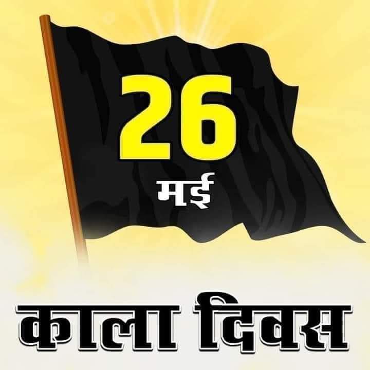 SachinC02850458's tweet photo. No Farmers No Food #काला_दिवस https://t.co/m4uyVYhnOa
