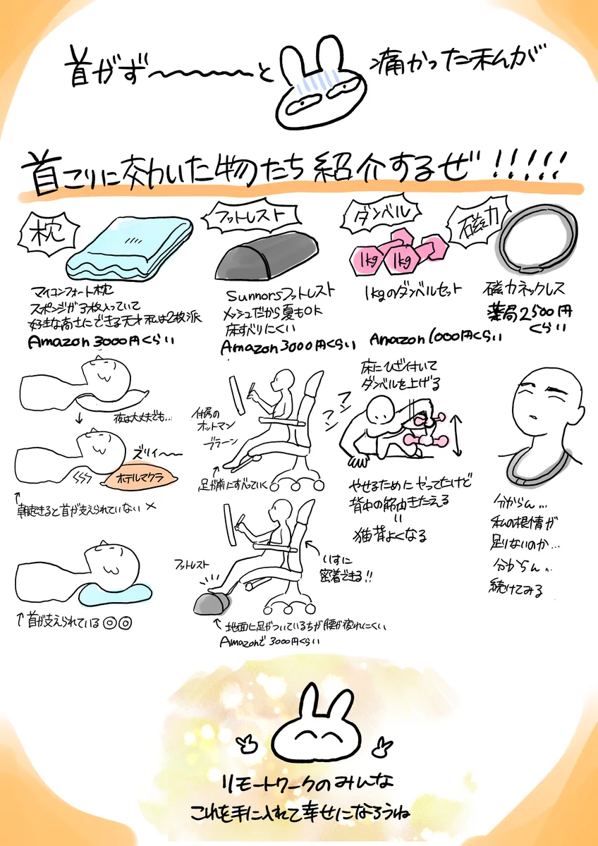 首コリにお悩みの方は見て！みんなに共有したい「首コリ解消法」