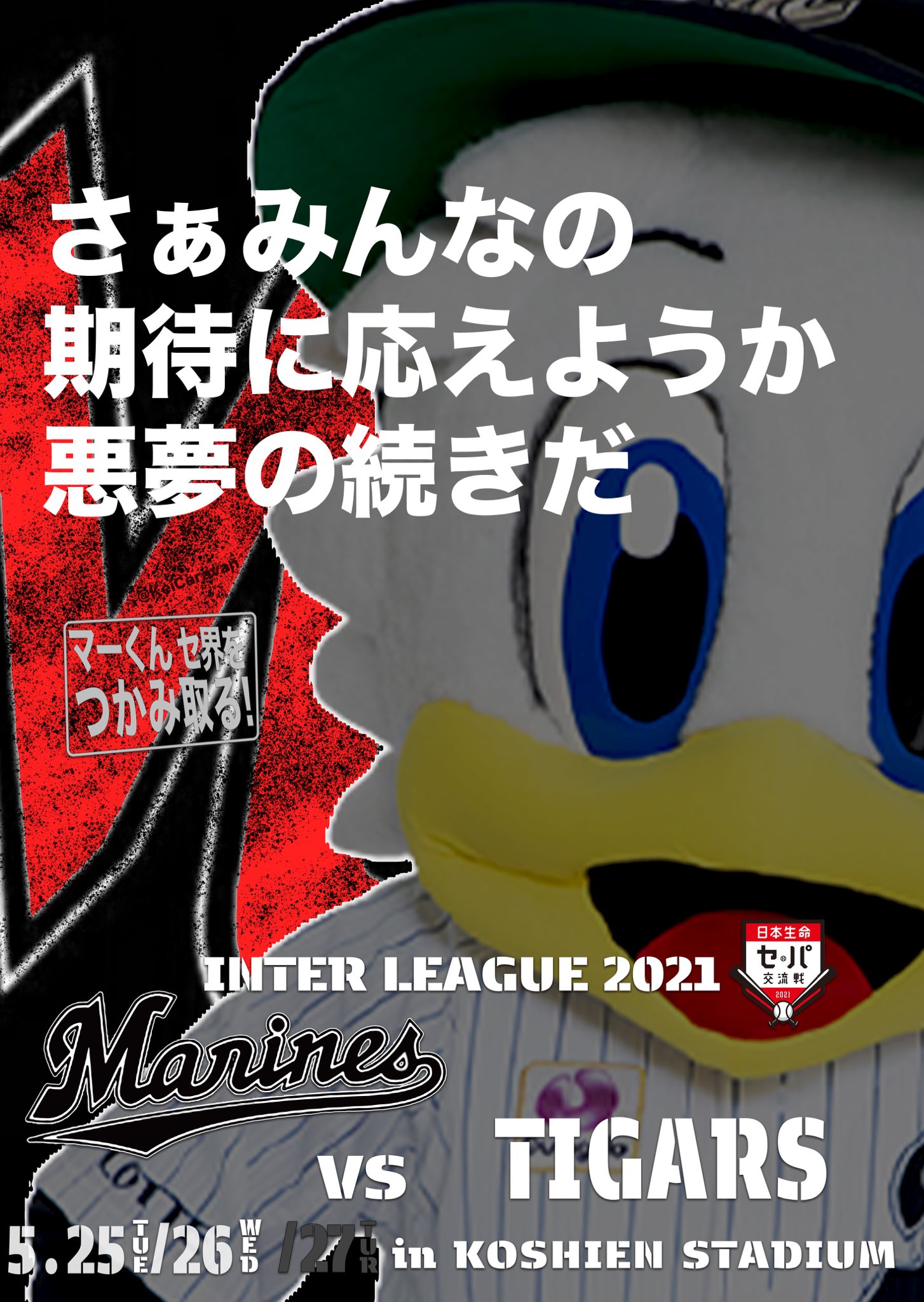 希少　店頭用　クーリー スカンク　販促ポスター 値上げ前にぜひセールを開催して、お客さまにはおトクにタイヤを